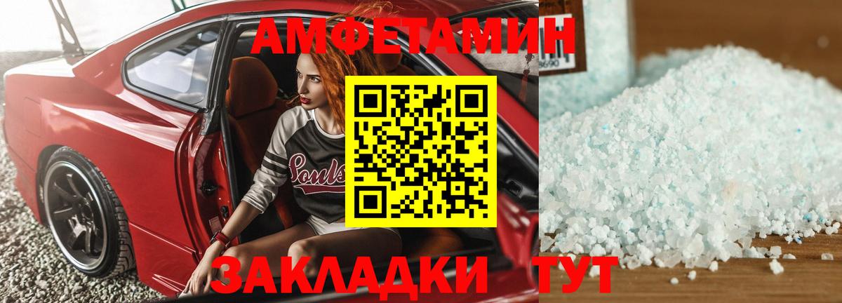 Amphetamine Розовый Муравленко