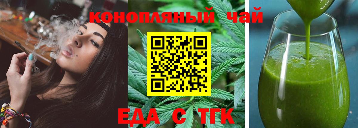 Муравленко  Cannafood конопля  Вход с VPN 