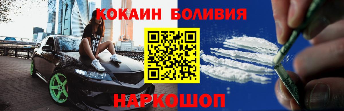 Cocaine Боливия  Вход с VPN  Кокаин Перу  Муравленко 