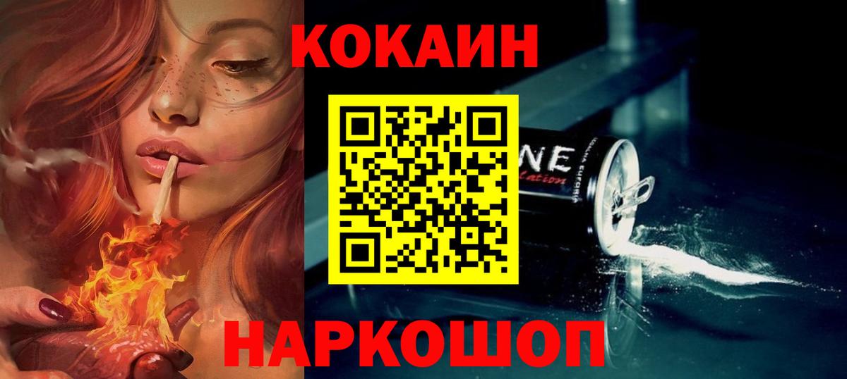 COCAIN Columbia Муравленко