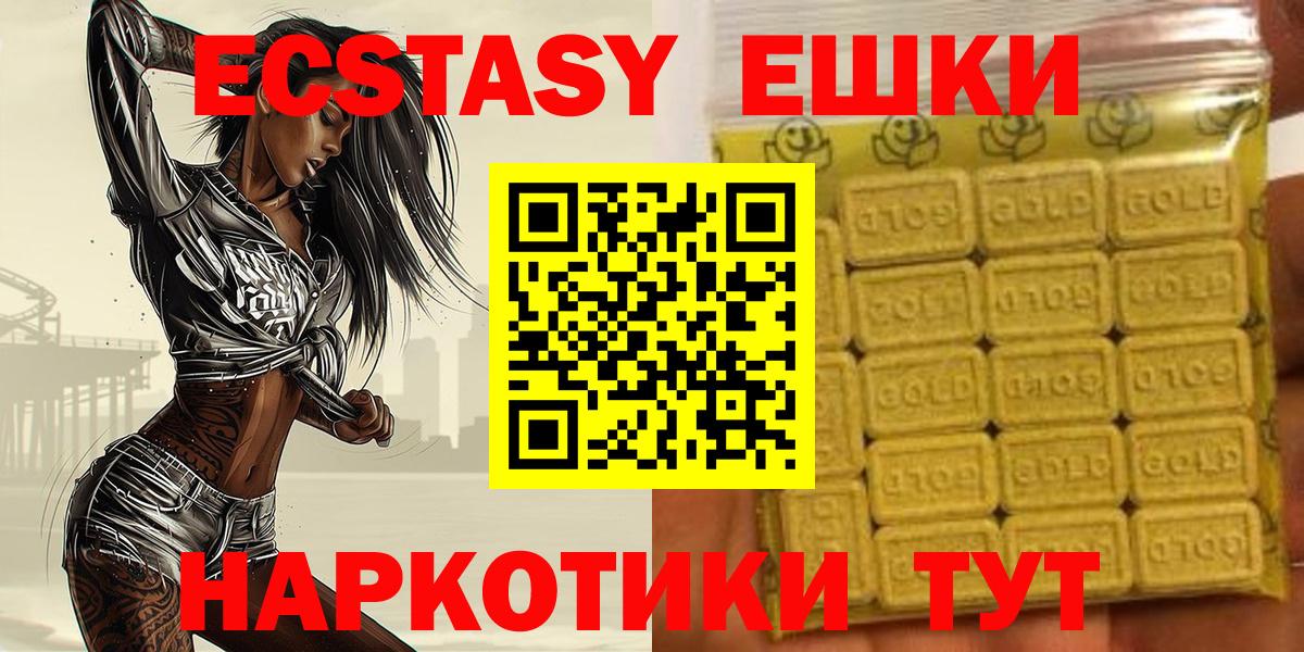 Ecstasy таблы Муравленко