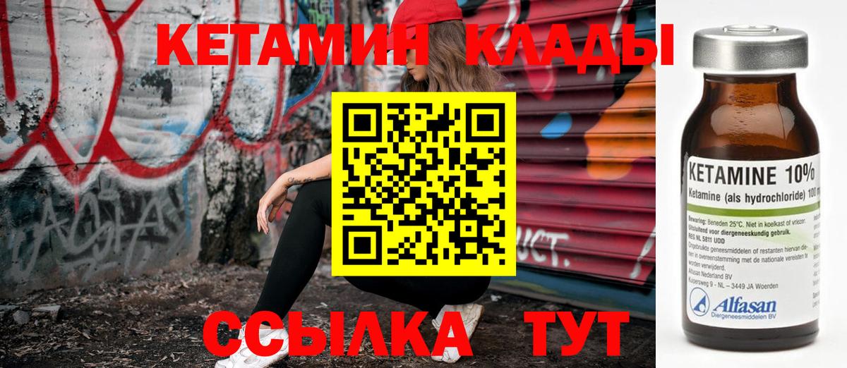 Кетамин ketamine  Вход с VPN  Муравленко  КЕТАМИН ketamine 