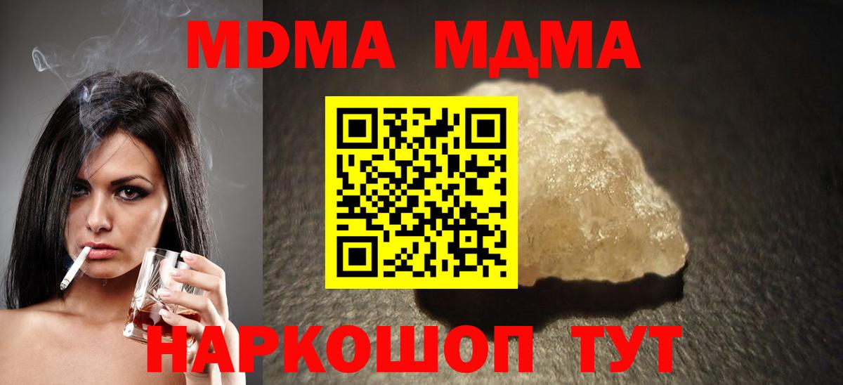 Муравленко  МДМА  MDMA молли  Вход с VPN  MDMA кристаллы 