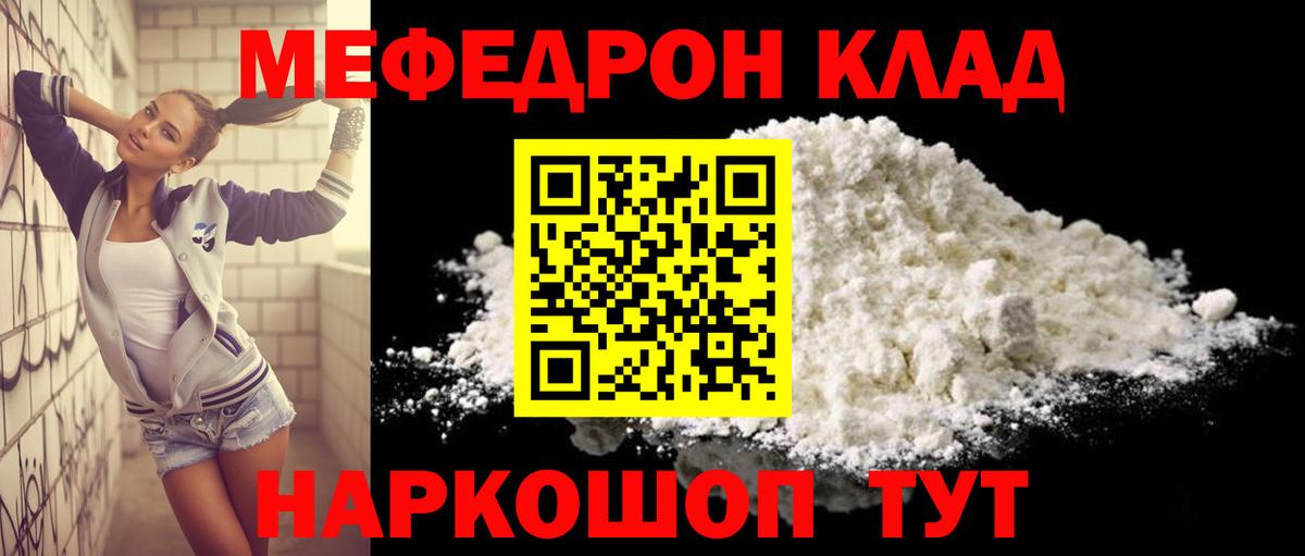 Меф  Мефедрон мука  Меф  Вход с VPN  Муравленко  Мефедрон кристаллы 