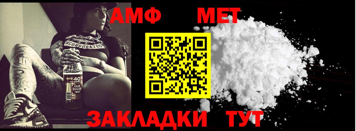Муравленко  МЕТАМФЕТАМИН Декстрометамфетамин 99.9%  Вход с VPN 