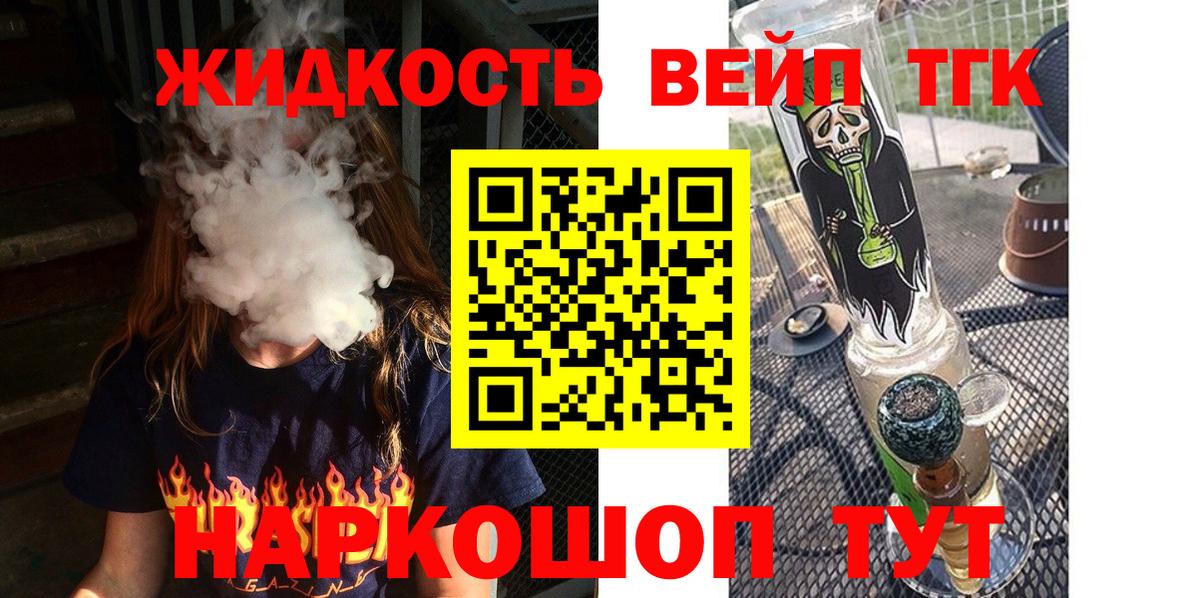 ТГК THC oil Муравленко