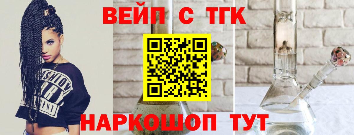 Муравленко  ТГК вейп  Дистиллят ТГК Wax  цены наркотик  Вход с VPN 
